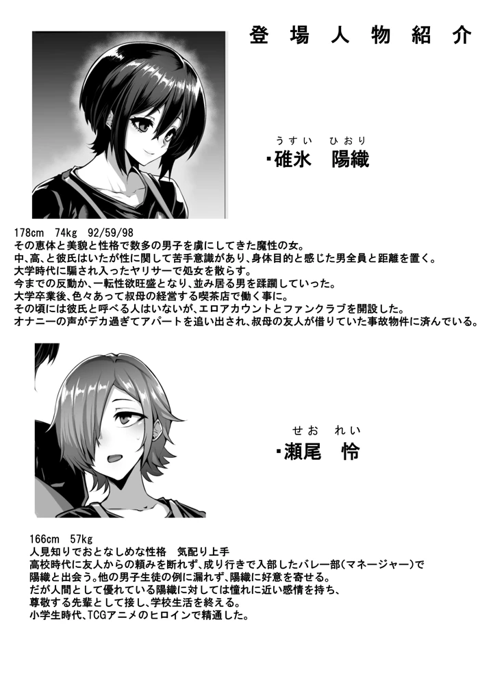 30ページ目