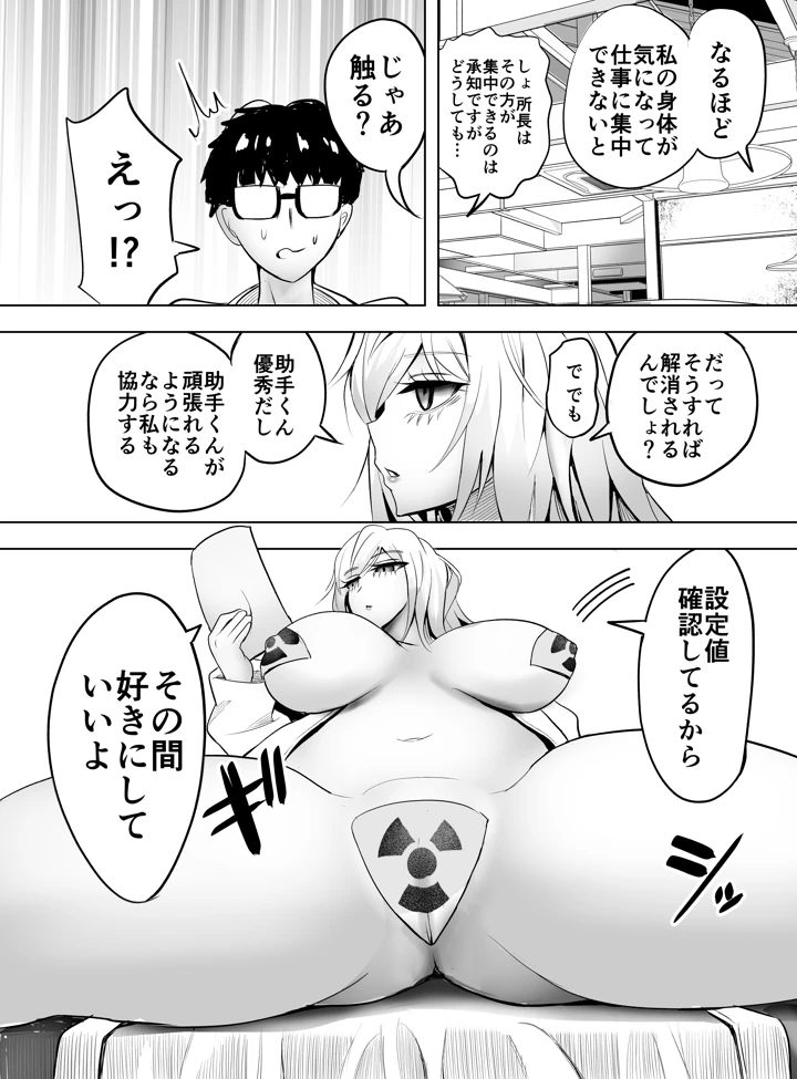 8ページ目