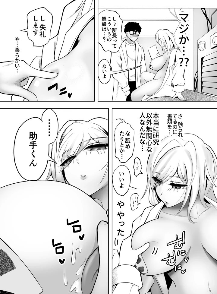 9ページ目