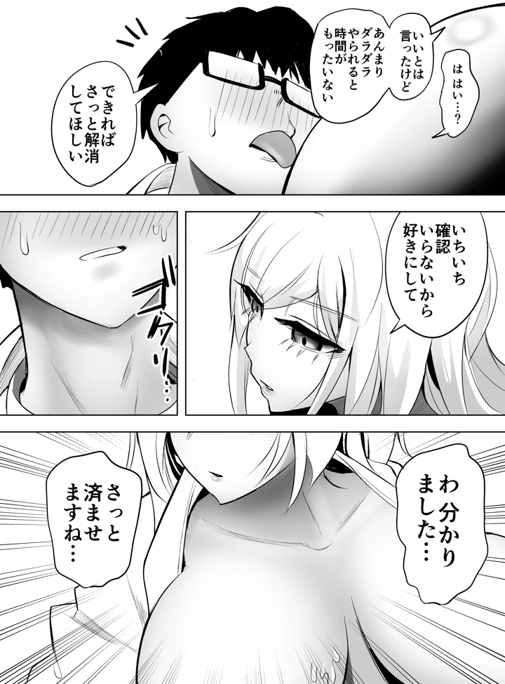 10ページ目
