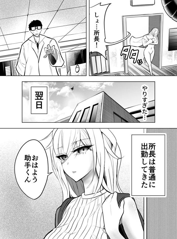 20ページ目