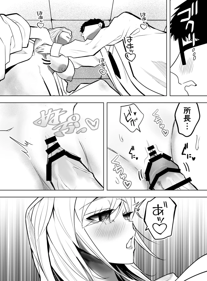 30ページ目