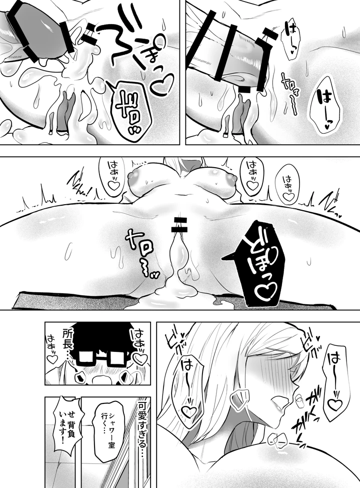 36ページ目
