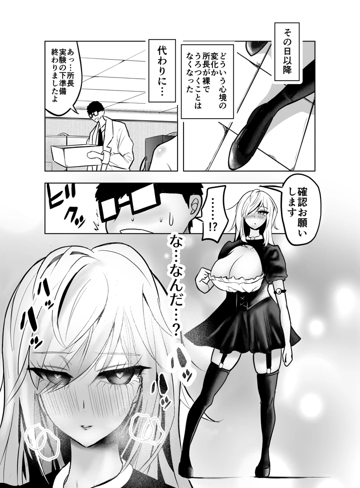 37ページ目