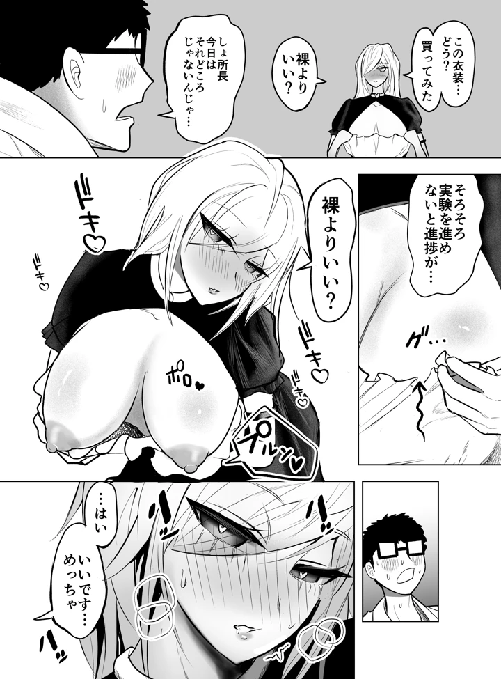 38ページ目