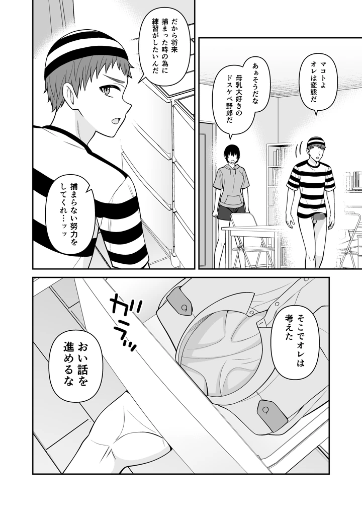 4ページ目