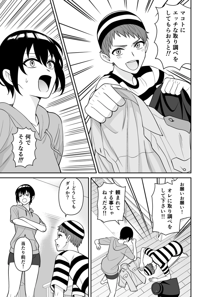 5ページ目