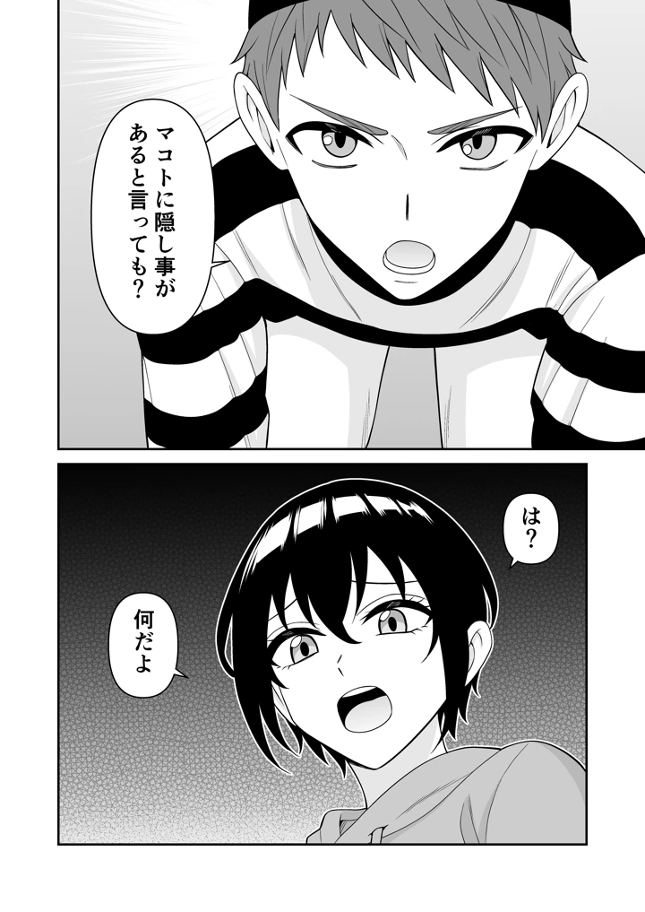 6ページ目