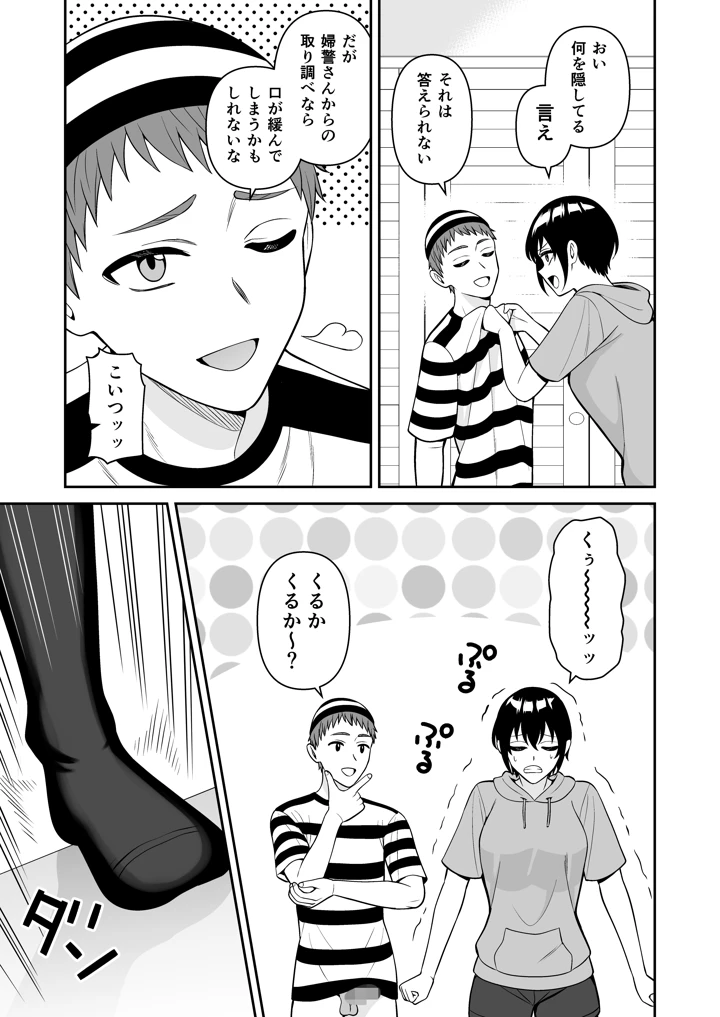 7ページ目