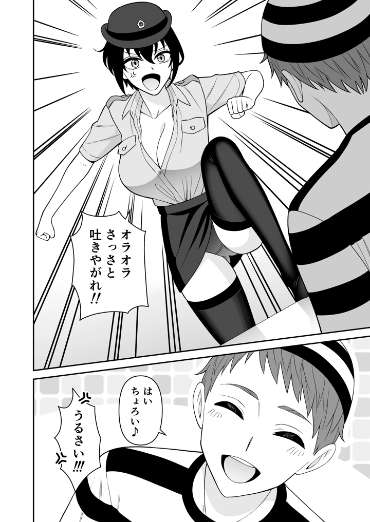 8ページ目