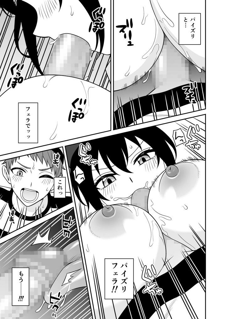 17ページ目