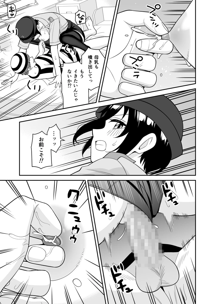 31ページ目