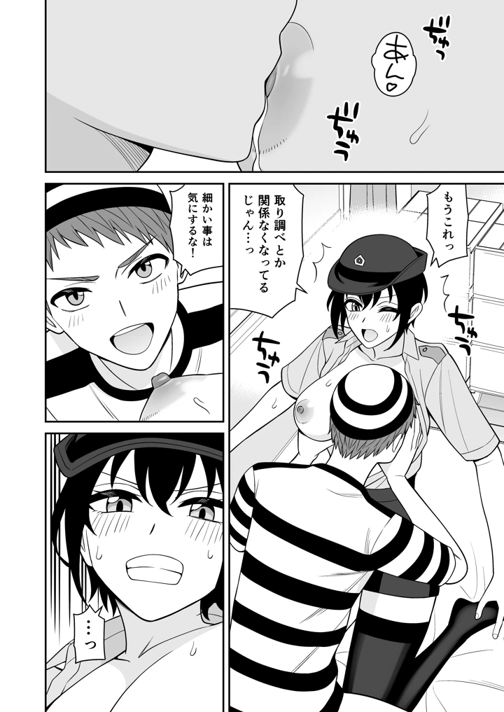 34ページ目