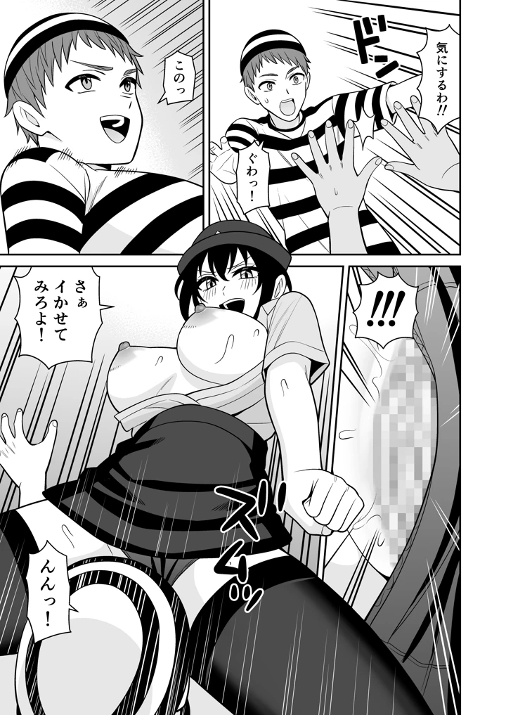 35ページ目