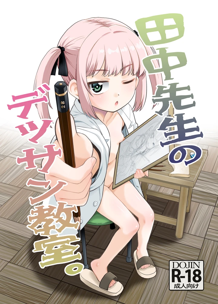 1ページ目