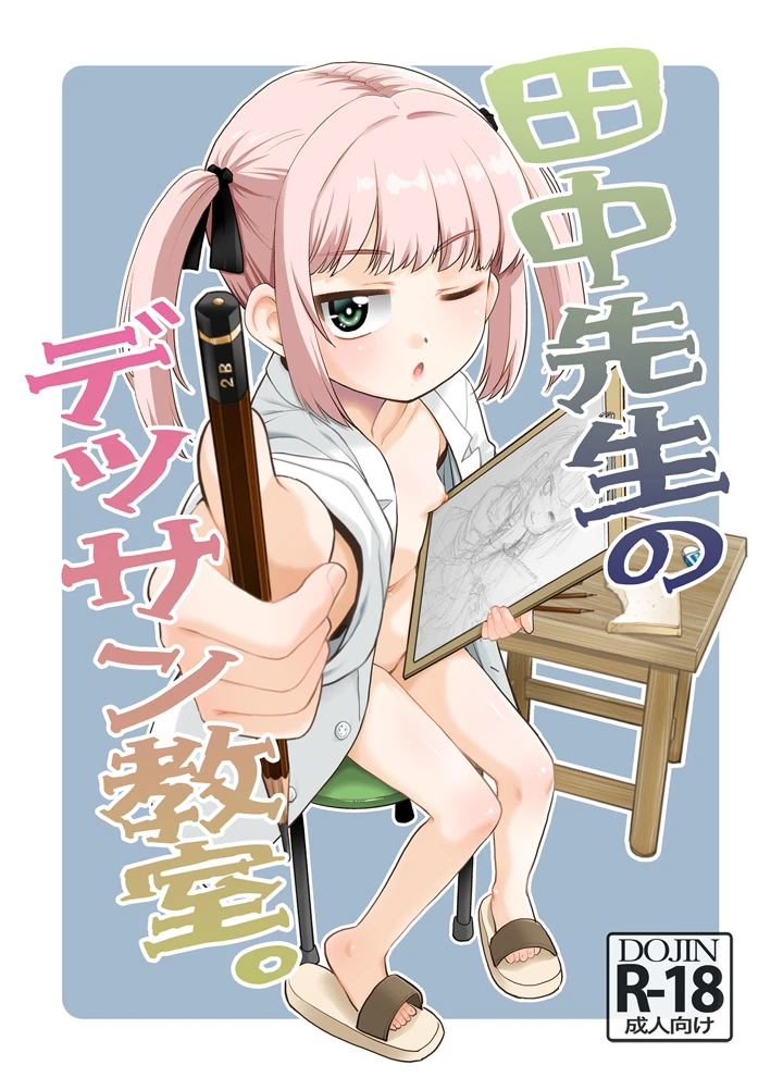 2ページ目