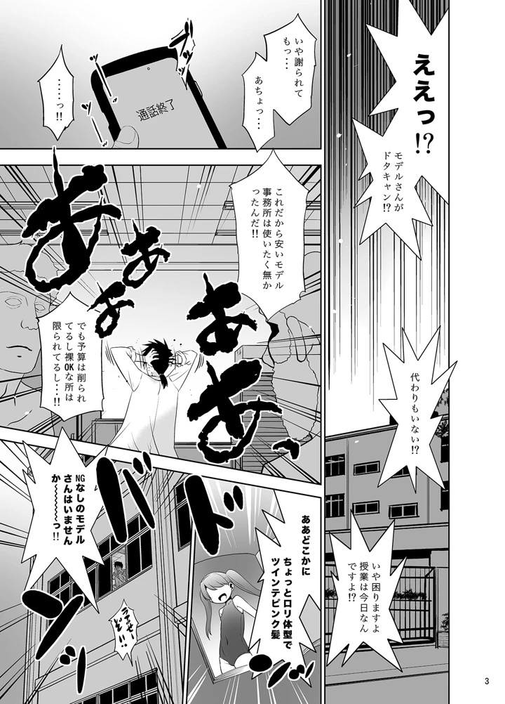 3ページ目