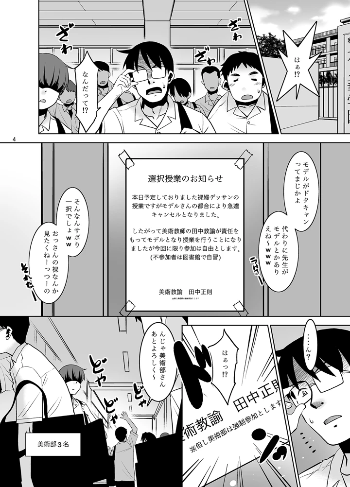 4ページ目