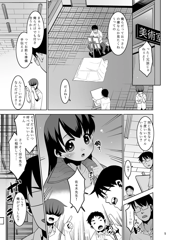 5ページ目
