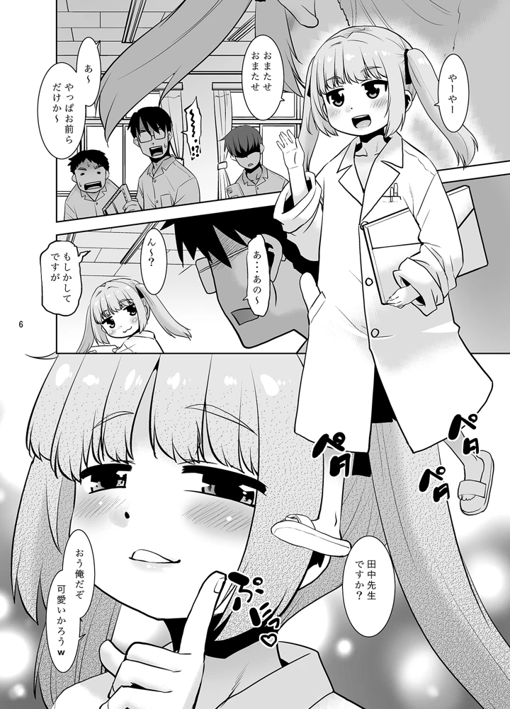 6ページ目