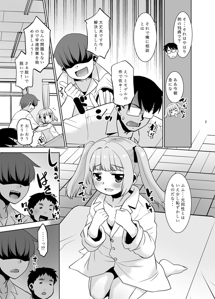 7ページ目