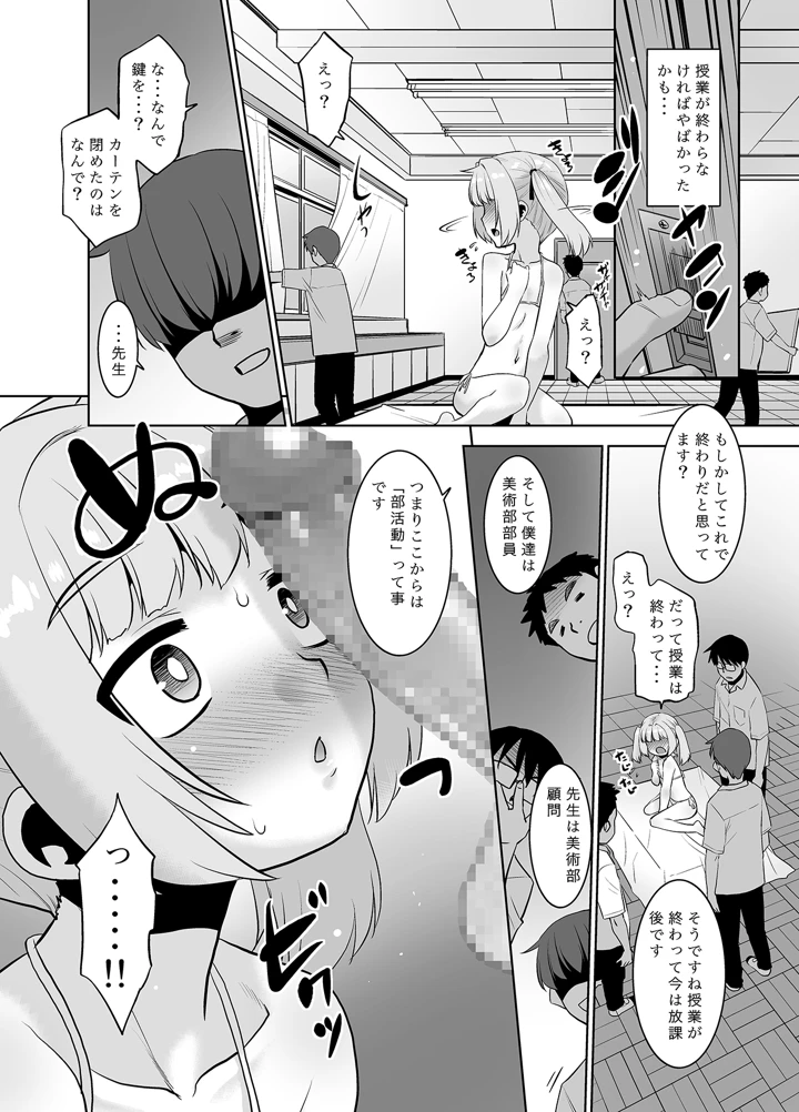 14ページ目