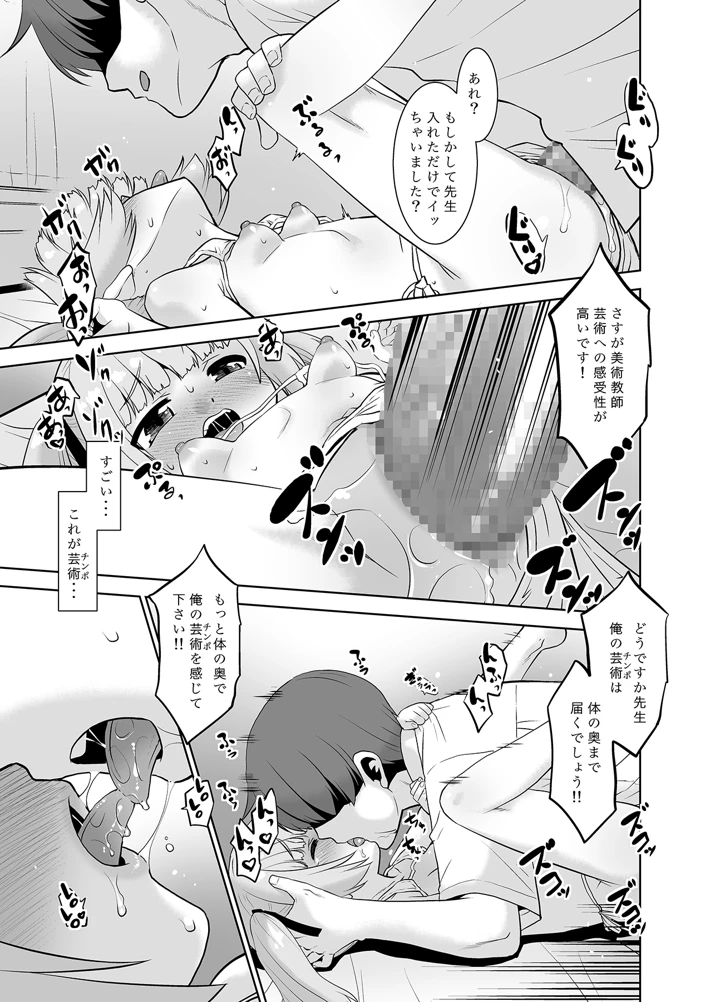 17ページ目