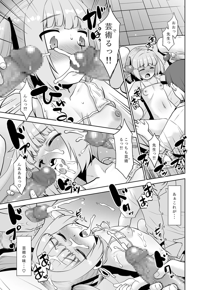 21ページ目