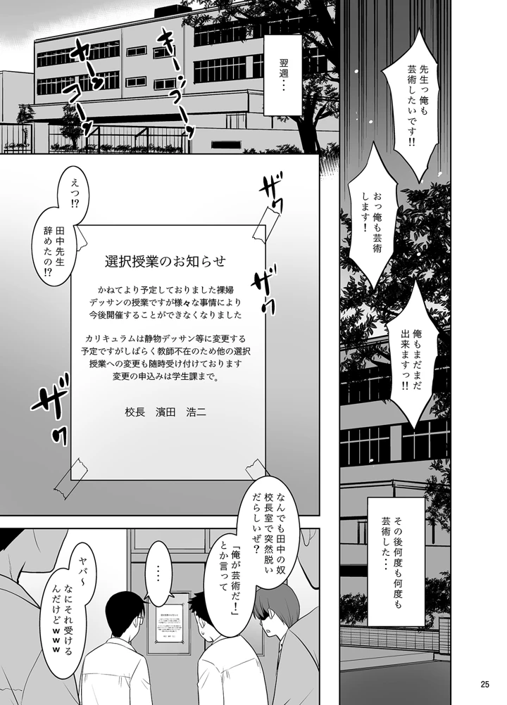 25ページ目