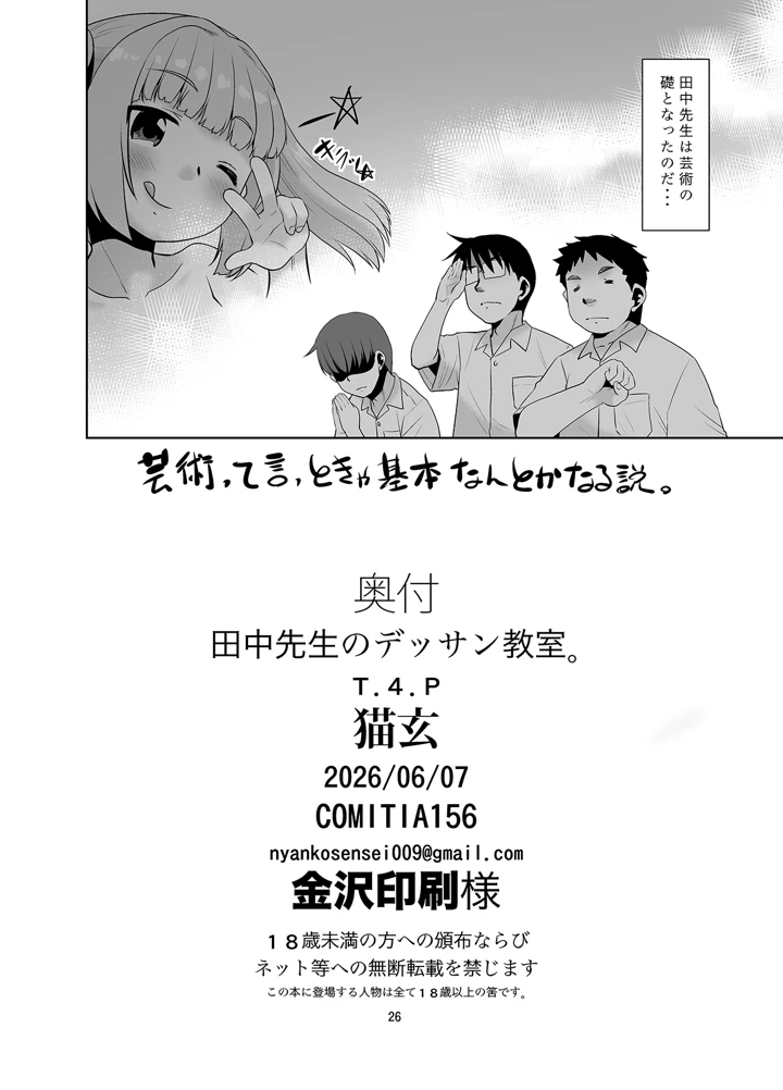 26ページ目