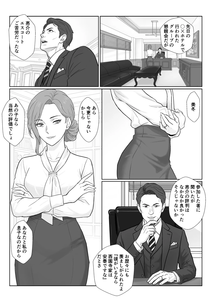 4ページ目