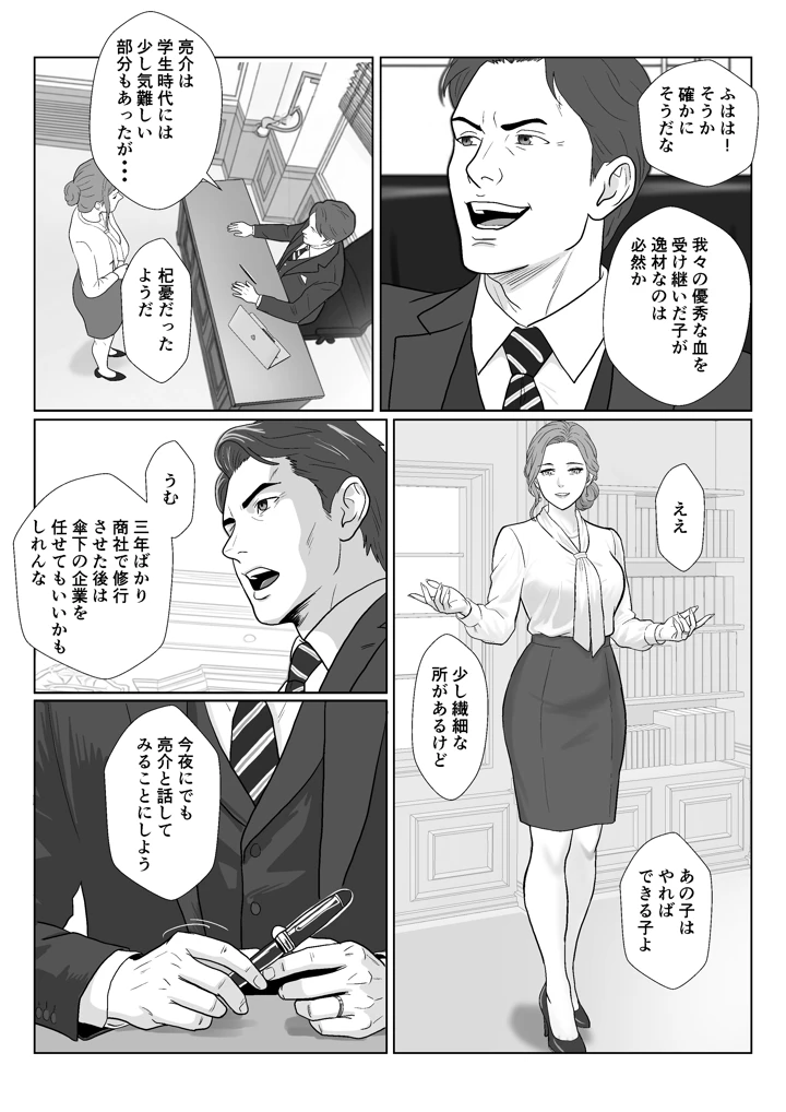 5ページ目