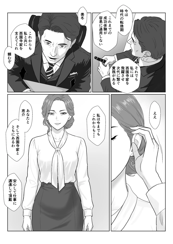 6ページ目