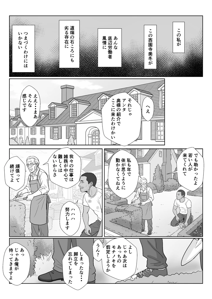 9ページ目