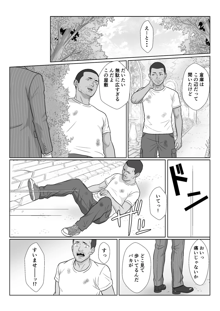 10ページ目