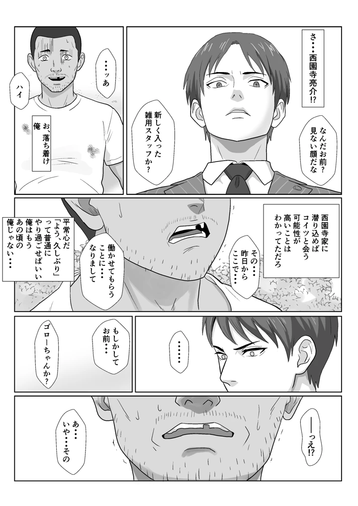 11ページ目