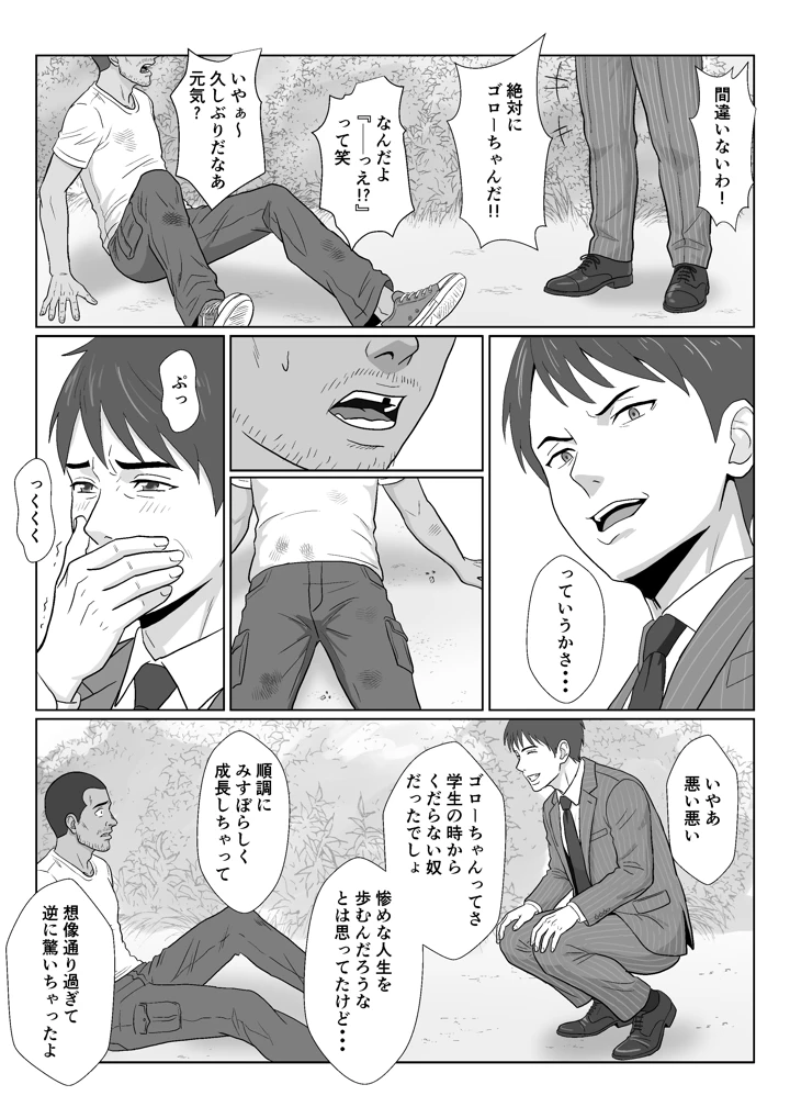 12ページ目