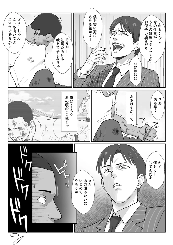 13ページ目