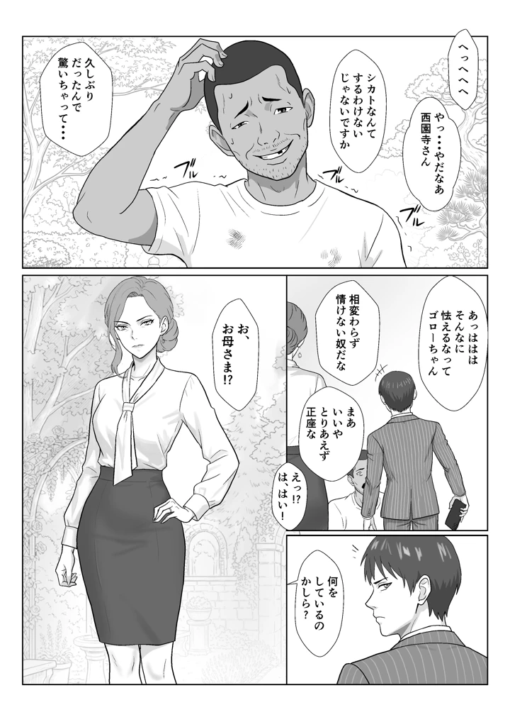 14ページ目