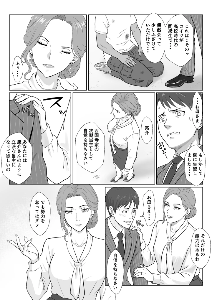 15ページ目