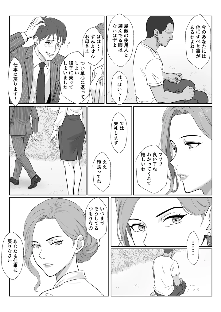 16ページ目