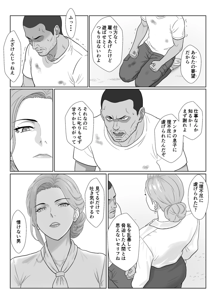 17ページ目