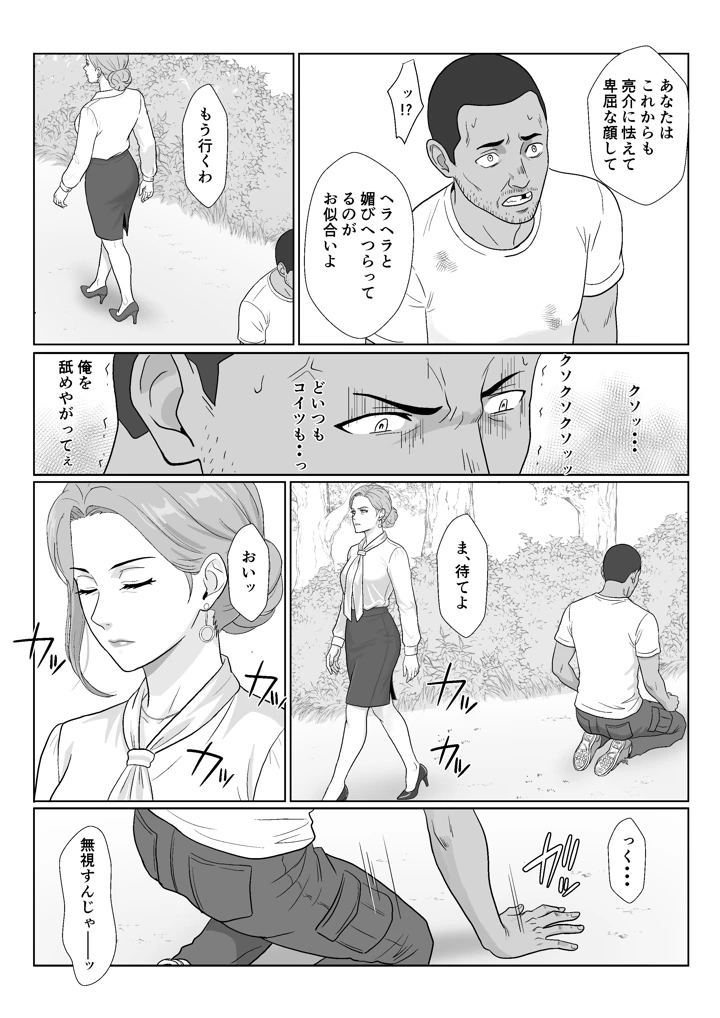18ページ目