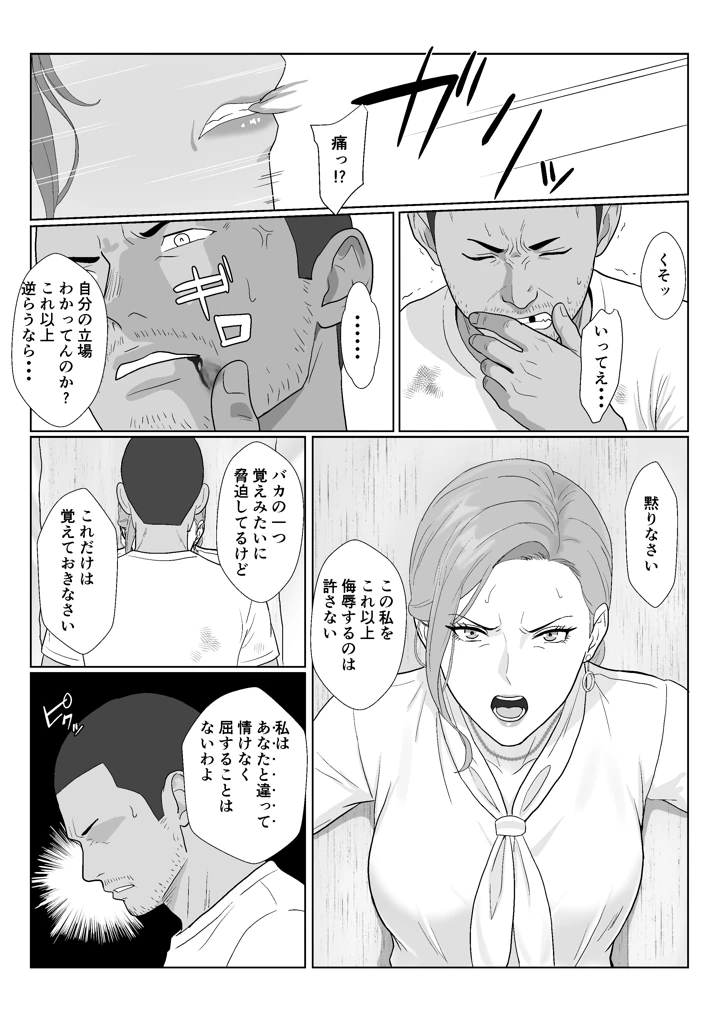 25ページ目