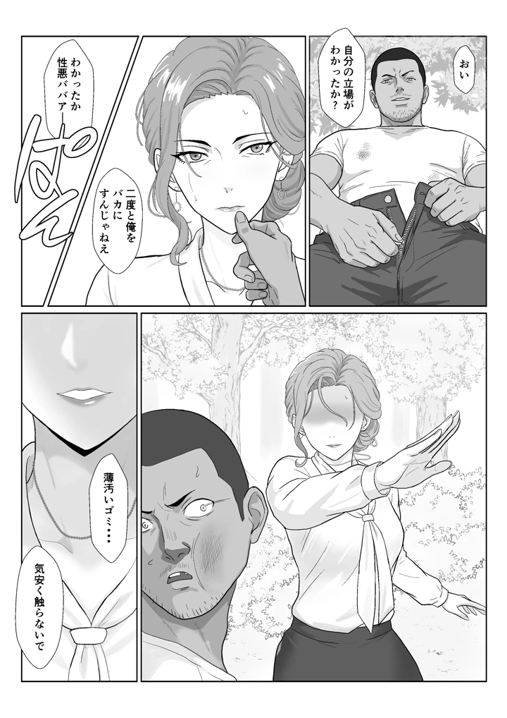 32ページ目