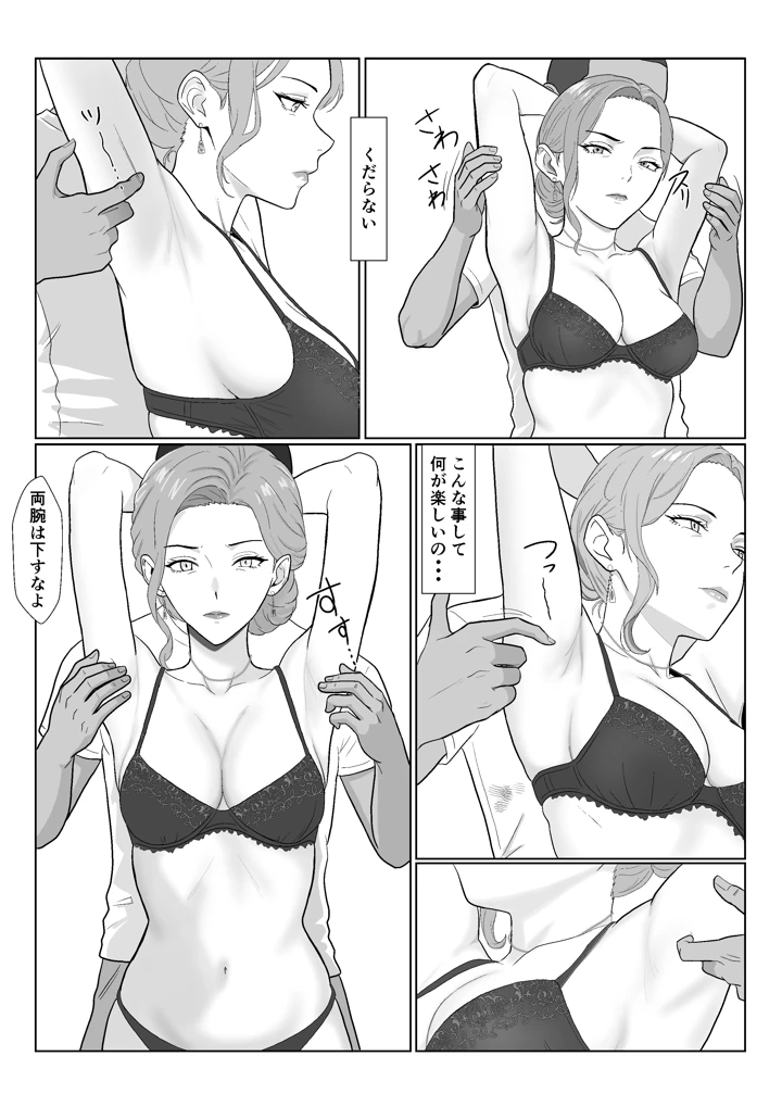 36ページ目