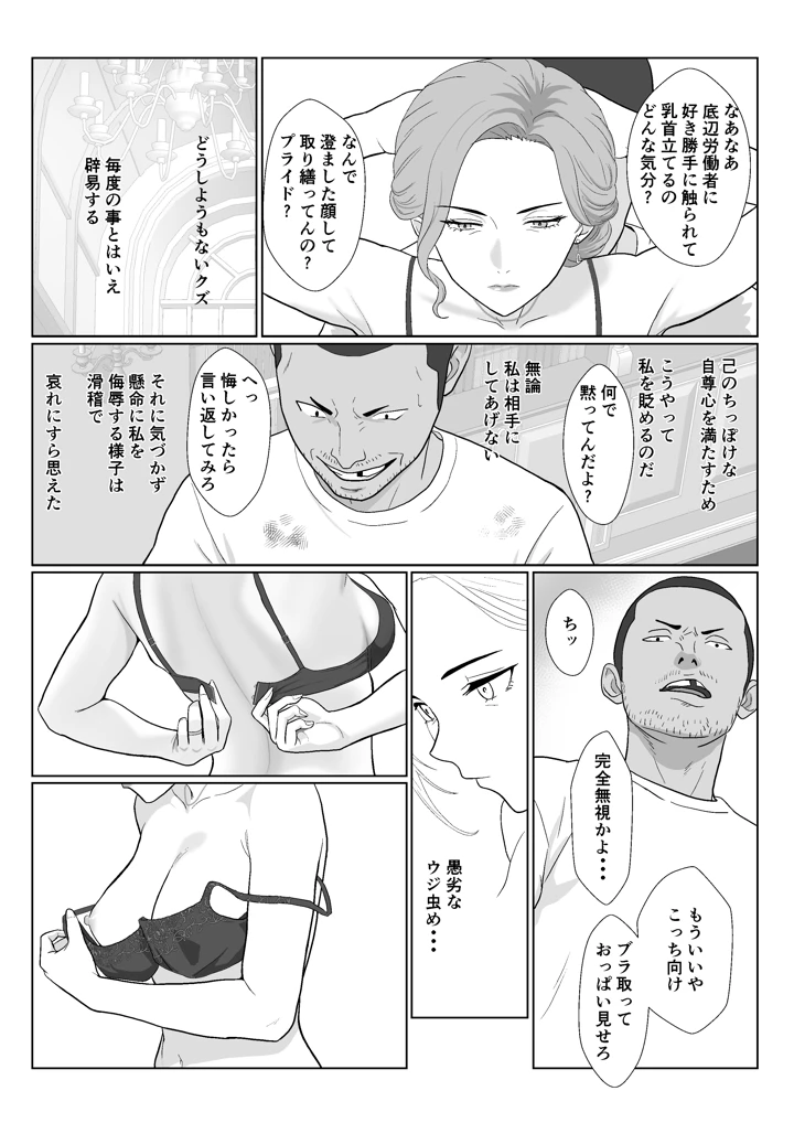 39ページ目