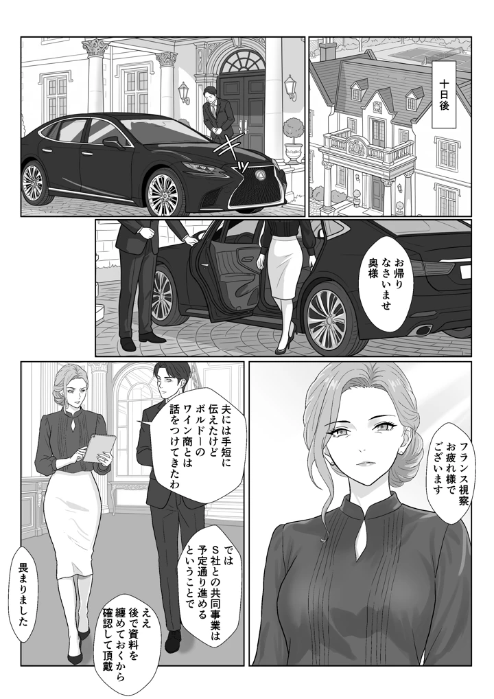 55ページ目