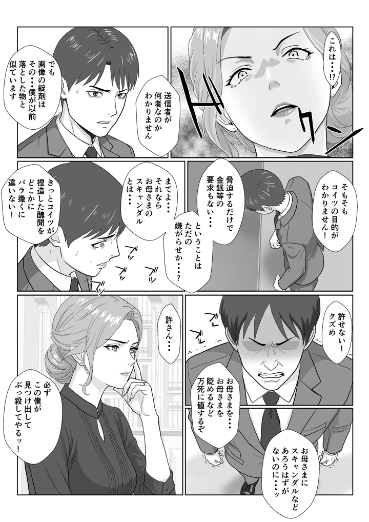 57ページ目