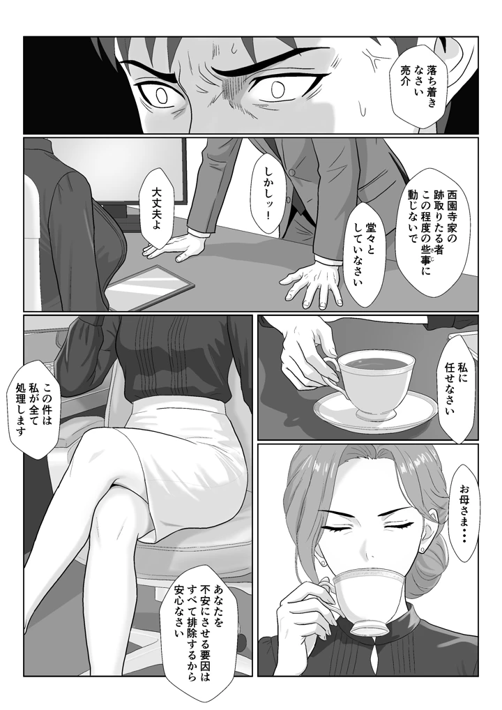 58ページ目